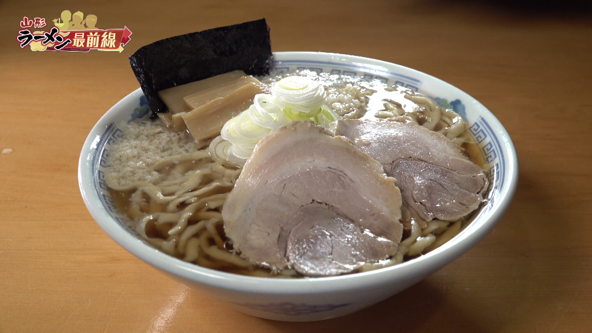 中華そば　雲ノ糸 中華そば