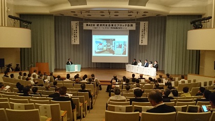 「米百俵の精神に学ぶ」 東北ブロック会議
