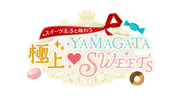 極上YAMAGATA SWEETS