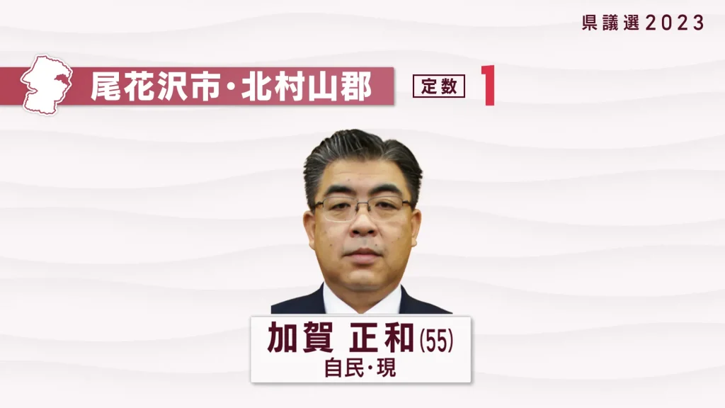 県議選2023