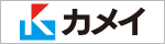 カメイ
