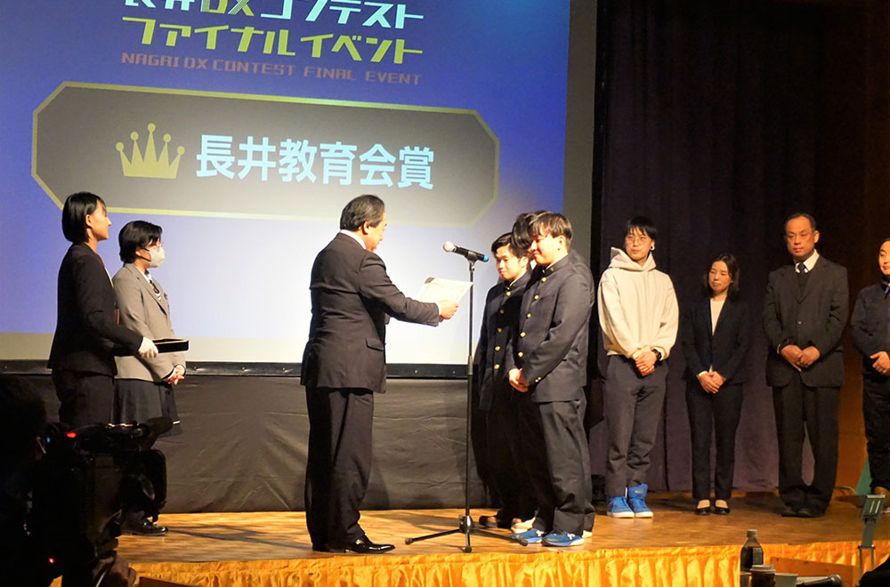 長井教育会賞