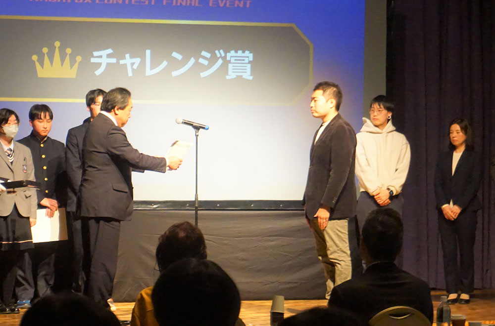 チャレンジ賞
