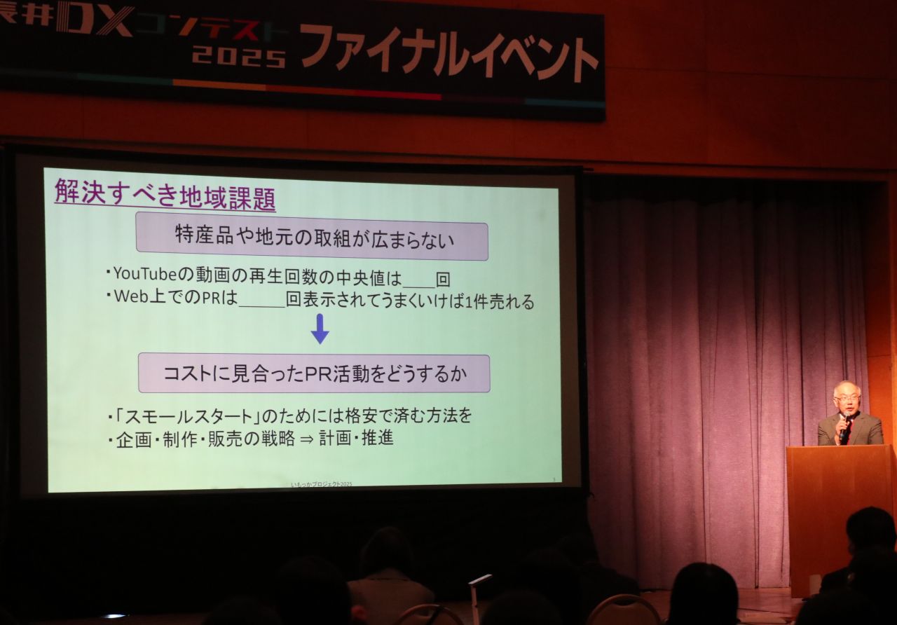 いもっか・プロジェクト