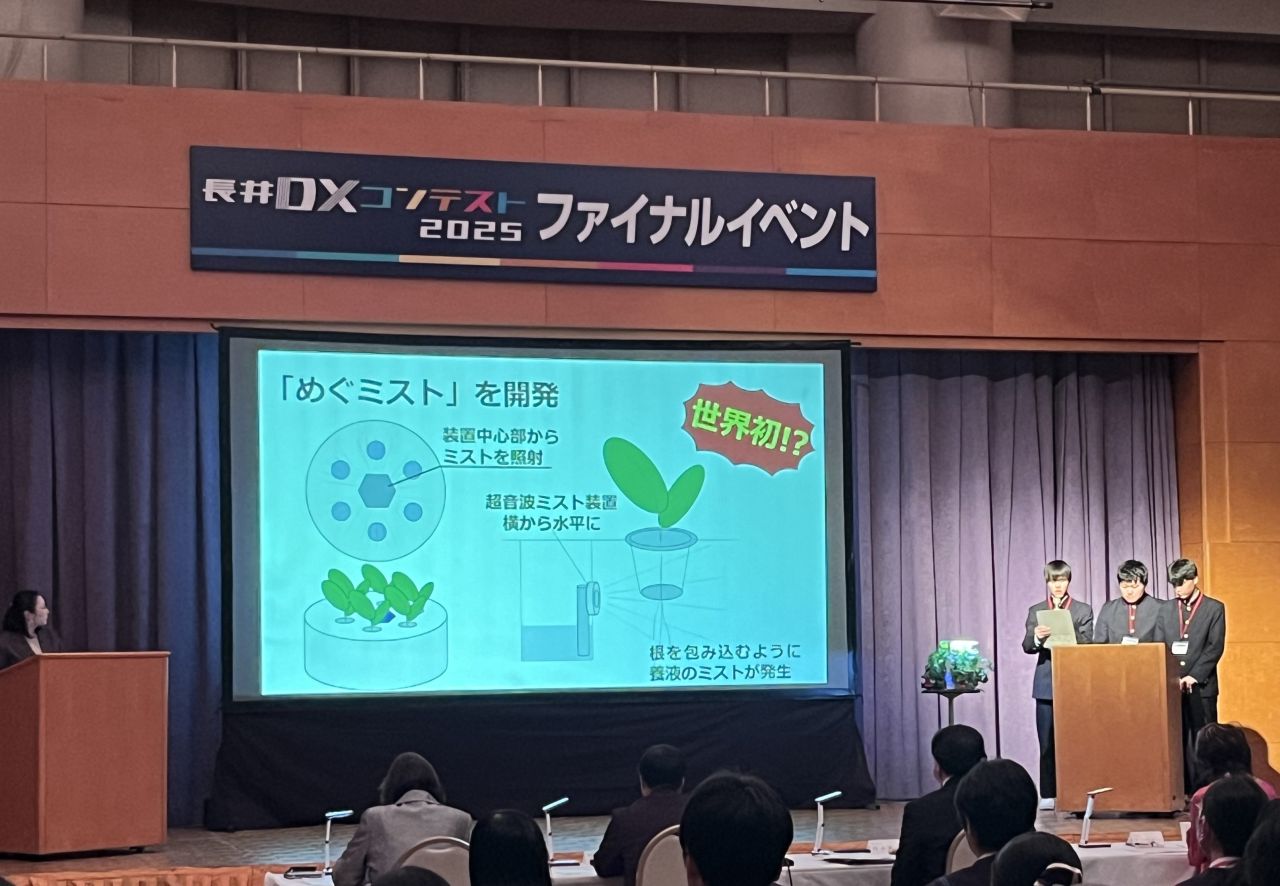 ミストエコラボ