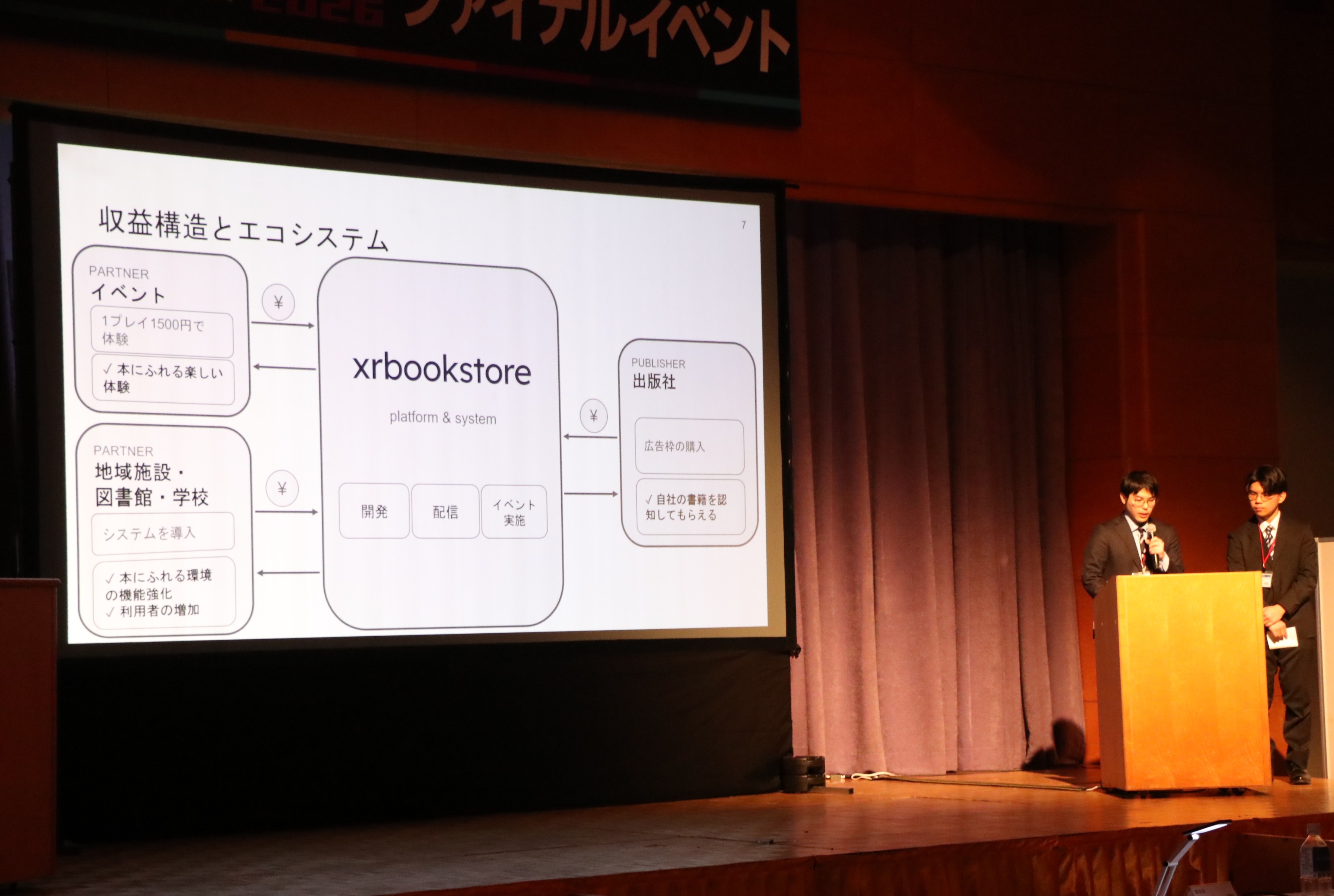 xrbookstore