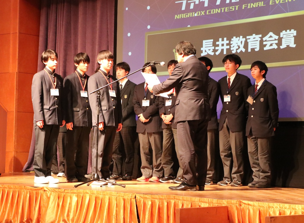 長井教育会賞