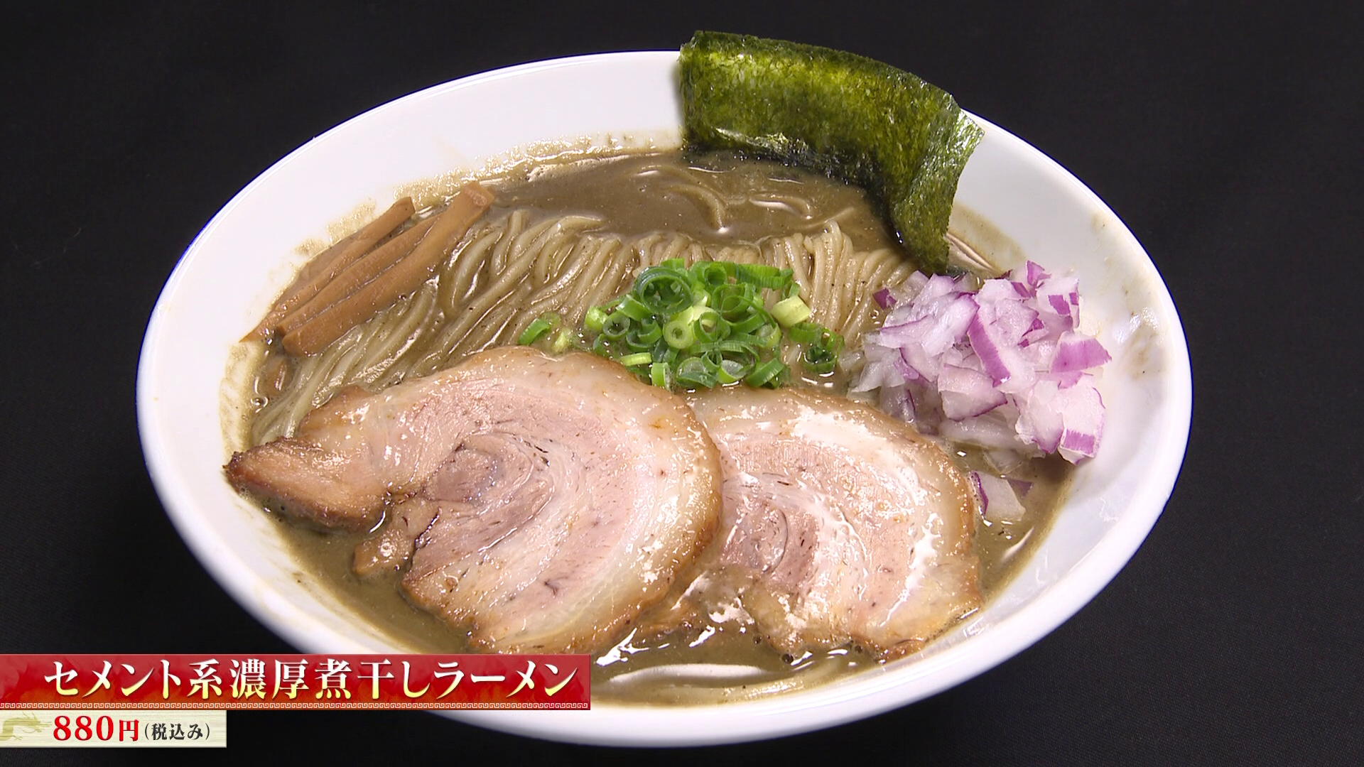 にぼちゃん 煮干しラーメン