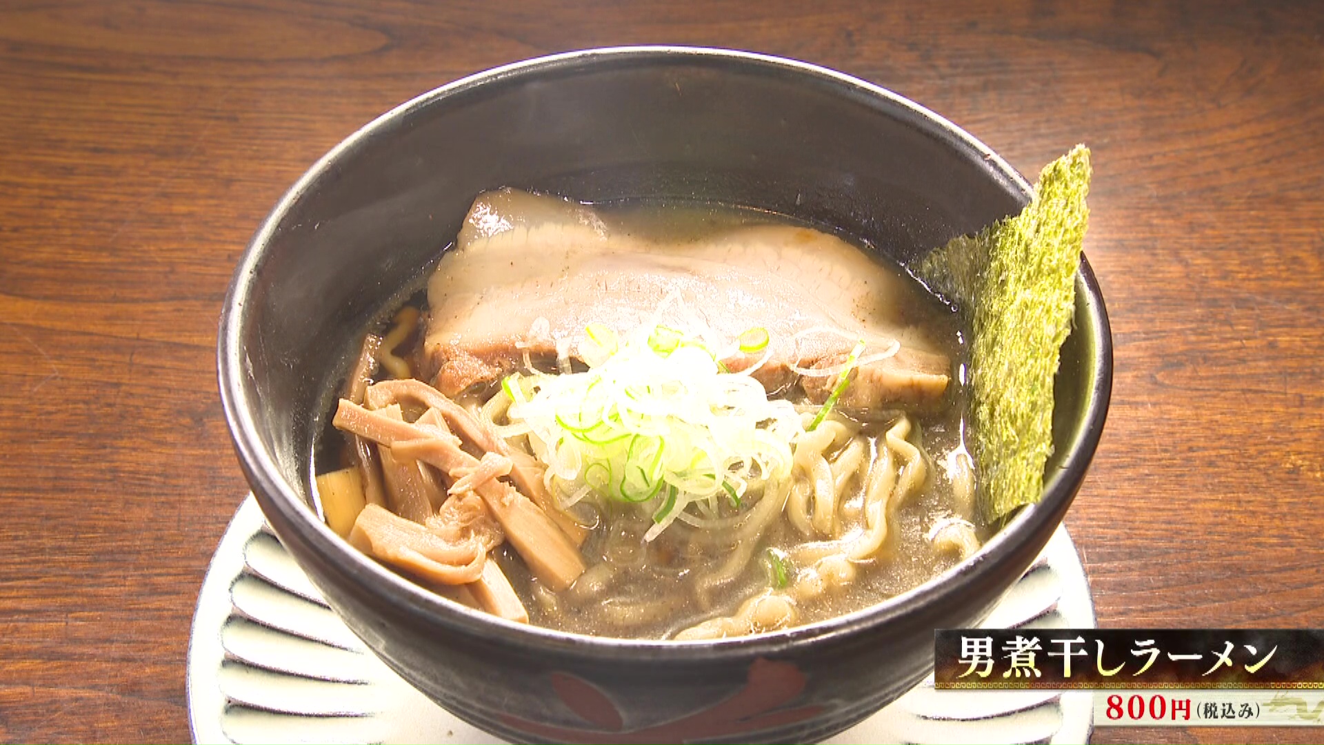 拉麺二段 中華そば