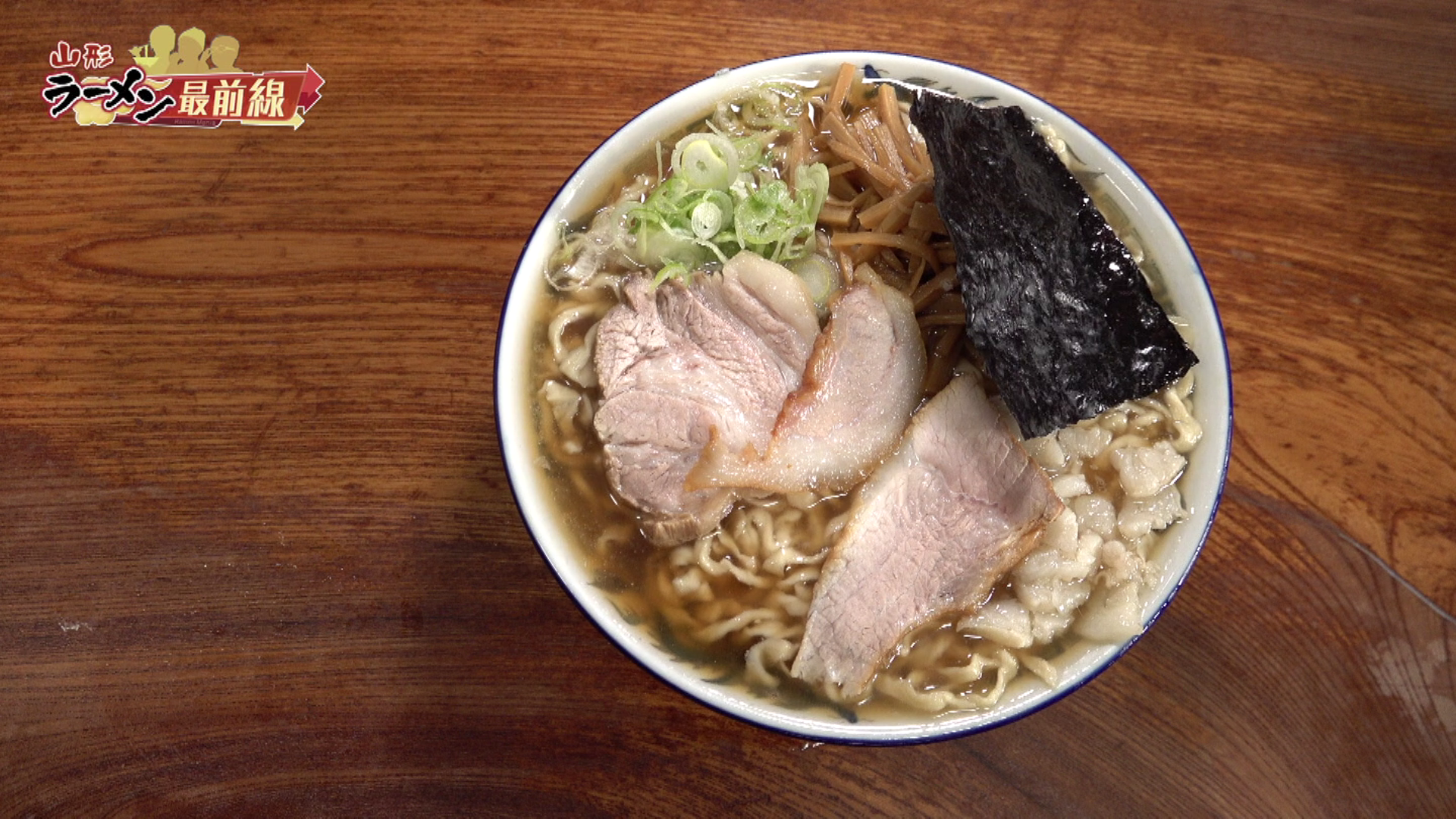 ケンちゃんラーメン本店 中華そば