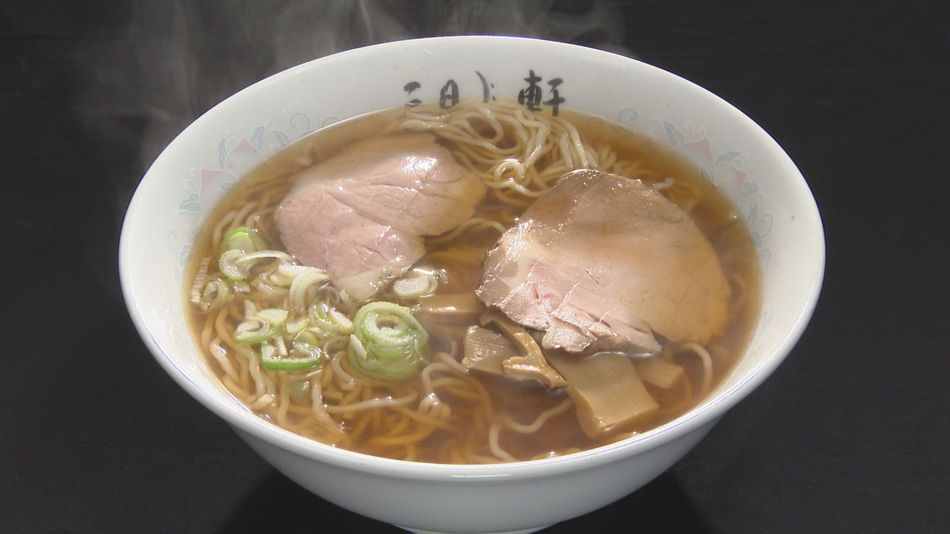 中の口三日月軒ラーメン