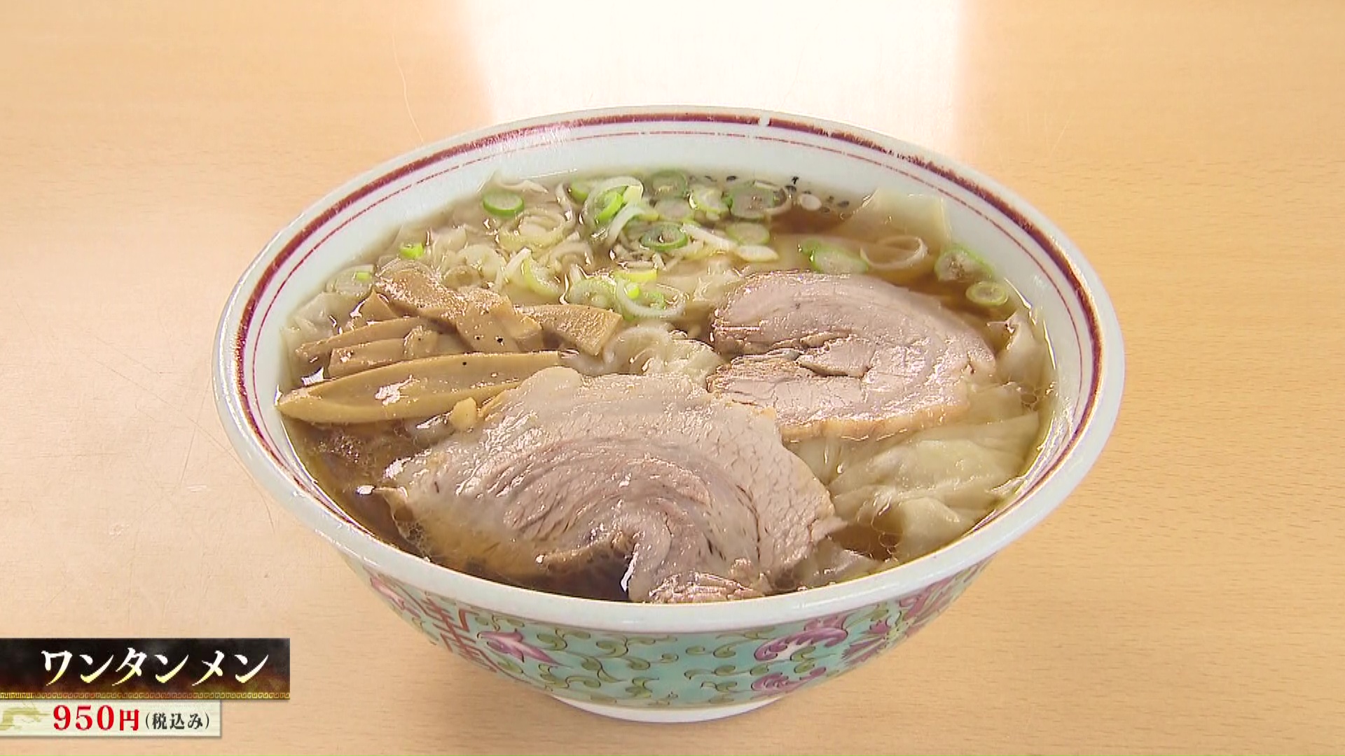 新月 海老ワンタンメン醤油