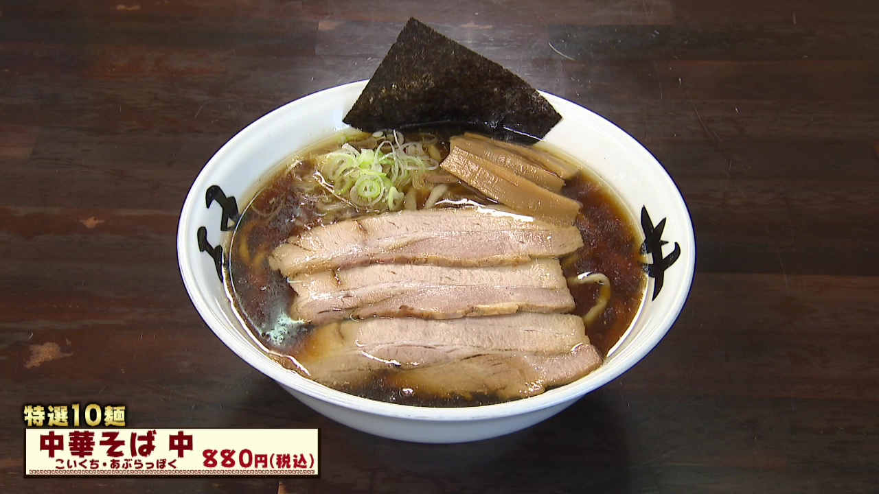 麺工房　太麺屋
