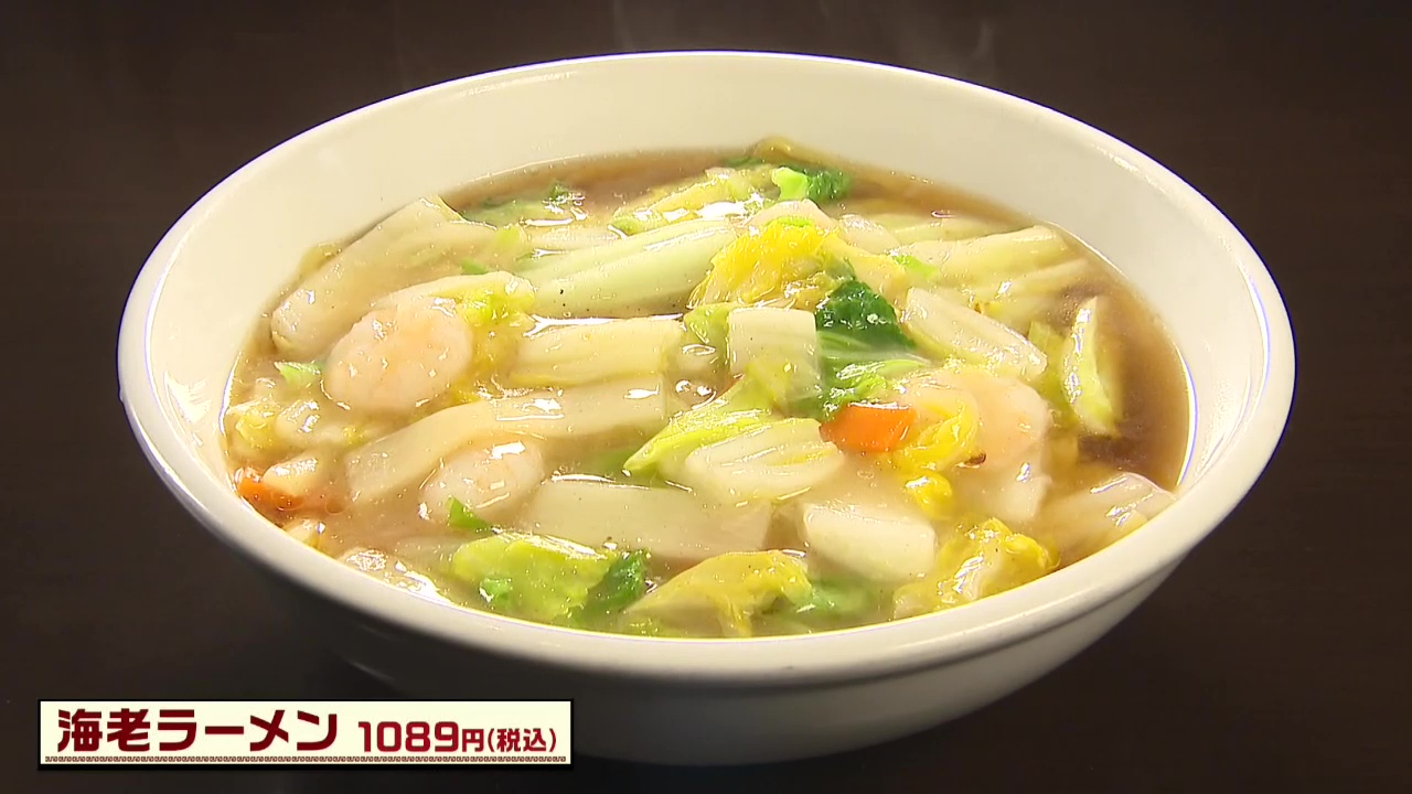 中国料理 桂林 海老ラーメン