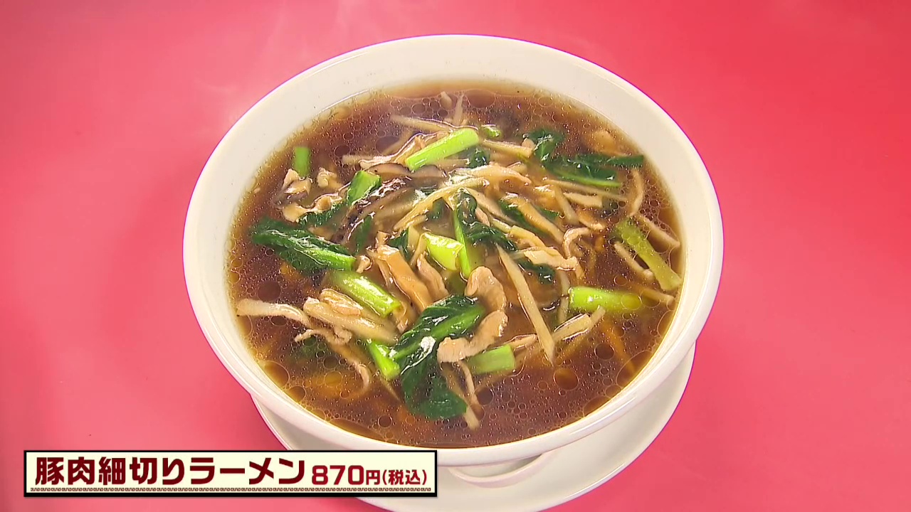 江南春 豚肉細切りラーメン