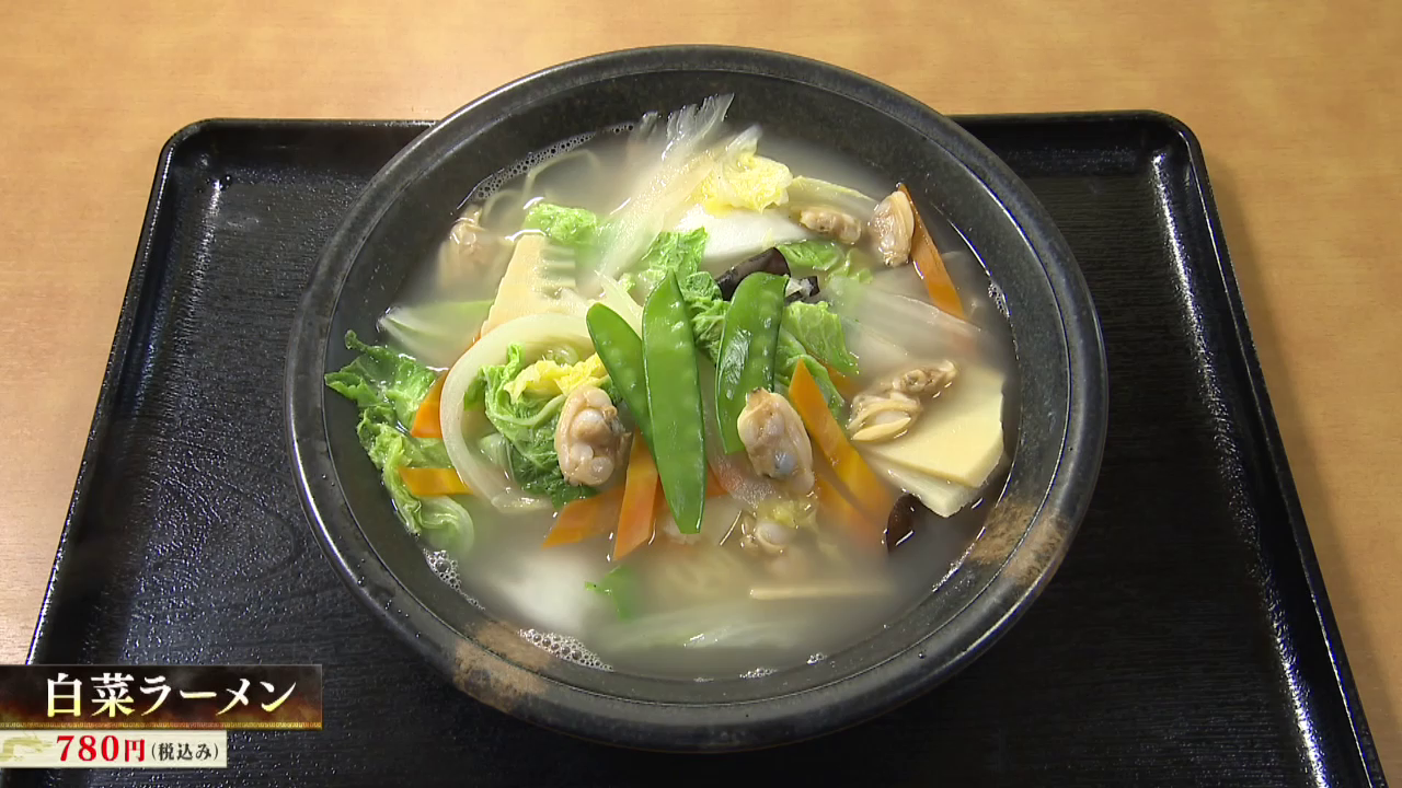 白菜ラーメン幸来