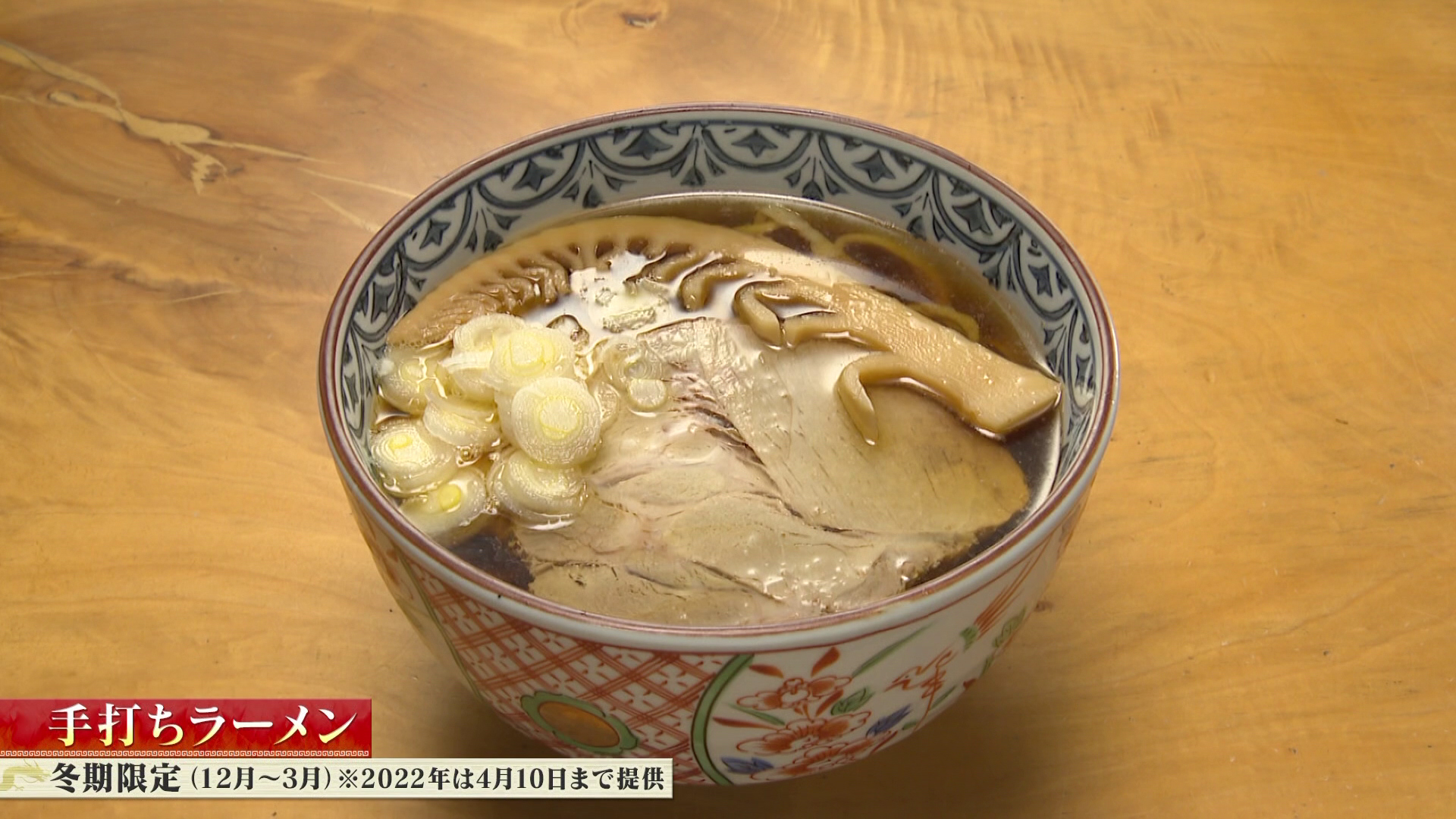 本格手打ちそば 美登屋 青竹手打ちラーメン