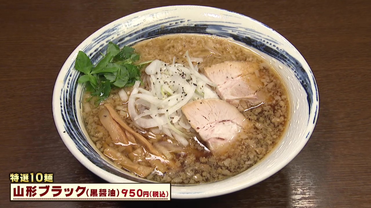 支那そば 無双庵