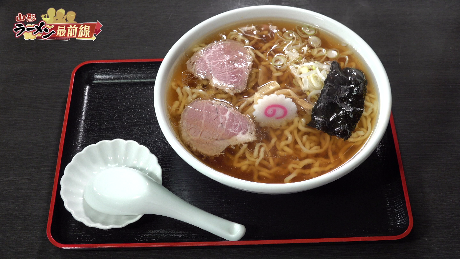 麺や貴伝 中華麺