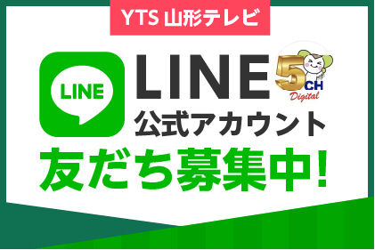 Yts山形テレビ Yts山形テレビ