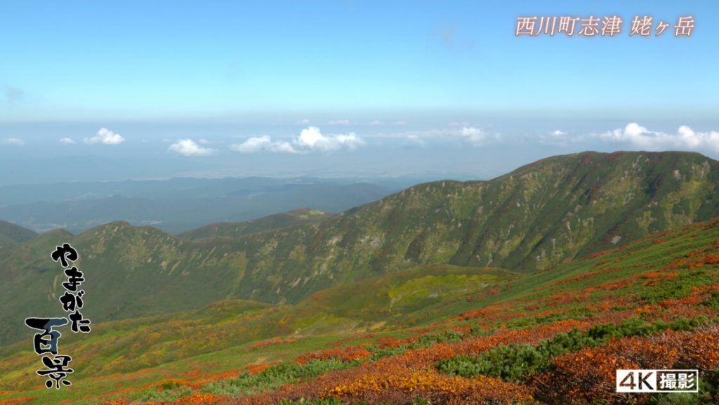 やまがた百景