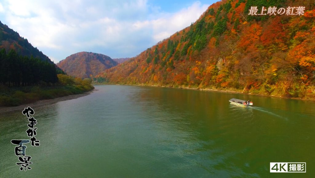 やまがた百景