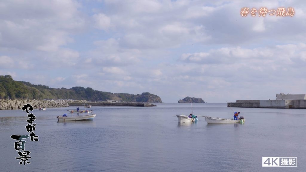 やまがた百景