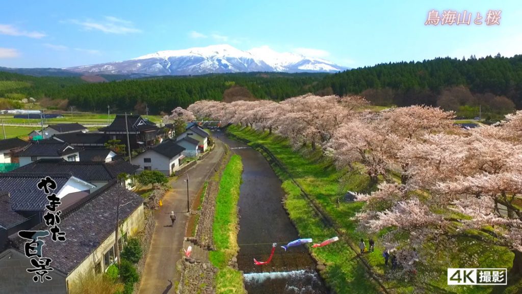 やまがた百景