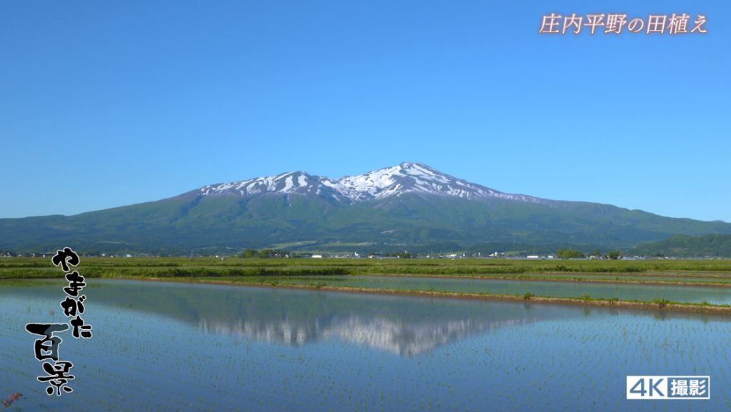 やまがた百景