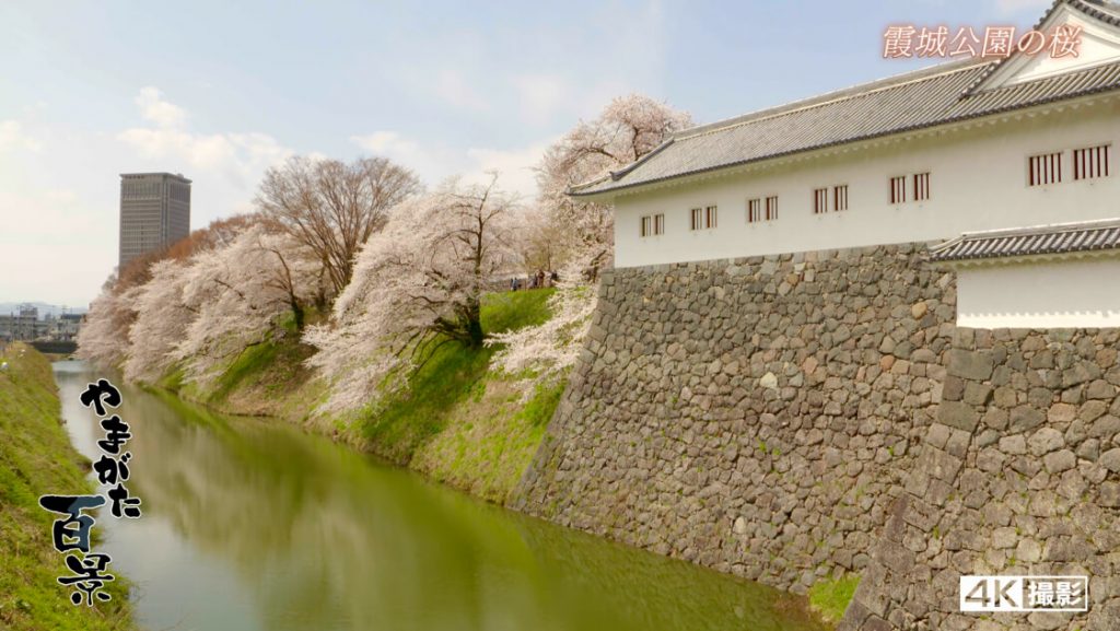 やまがた百景