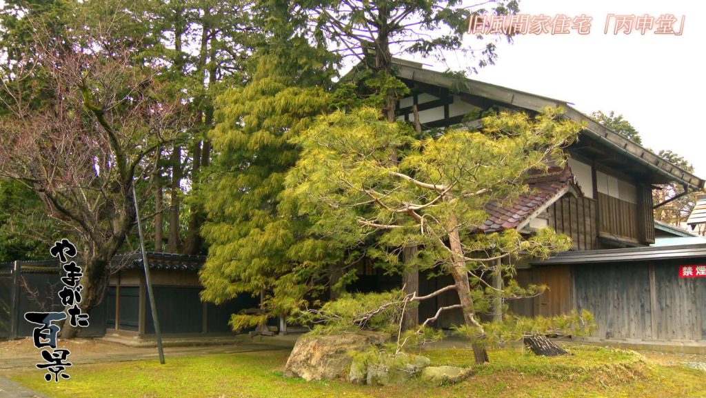 やまがた百景