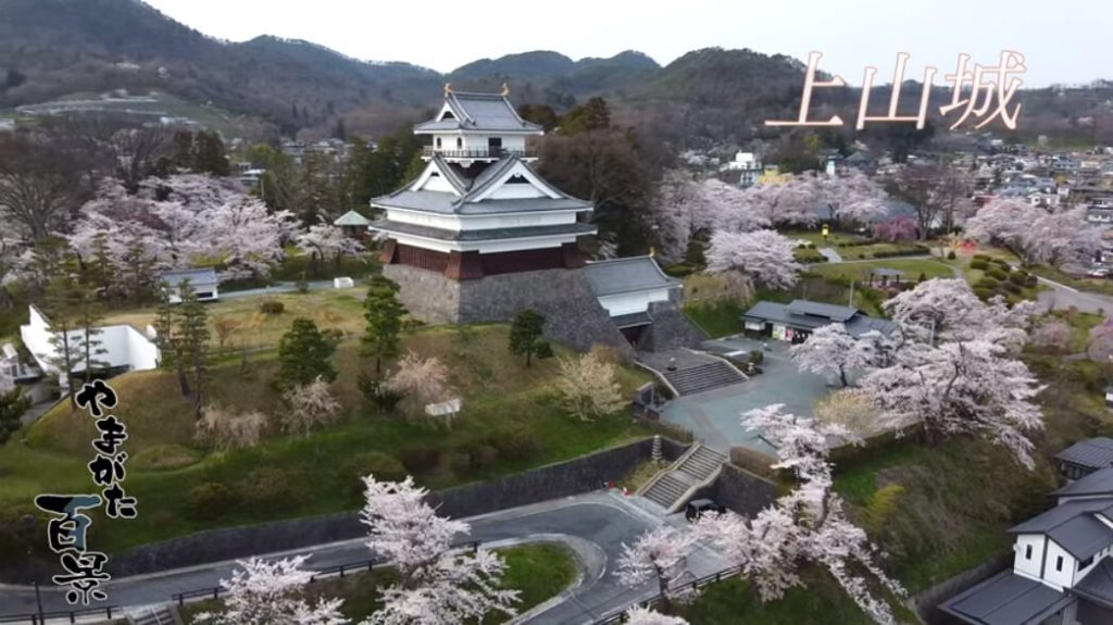 やまがた百景