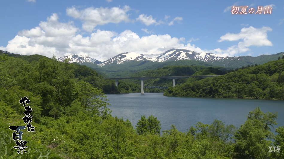 やまがた百景