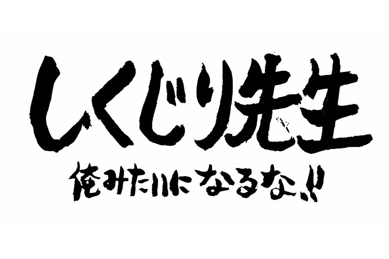 番組 Yts山形テレビ