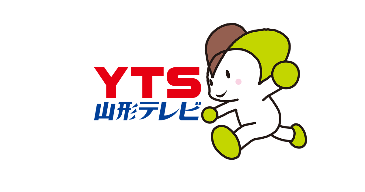 Yts山形テレビ