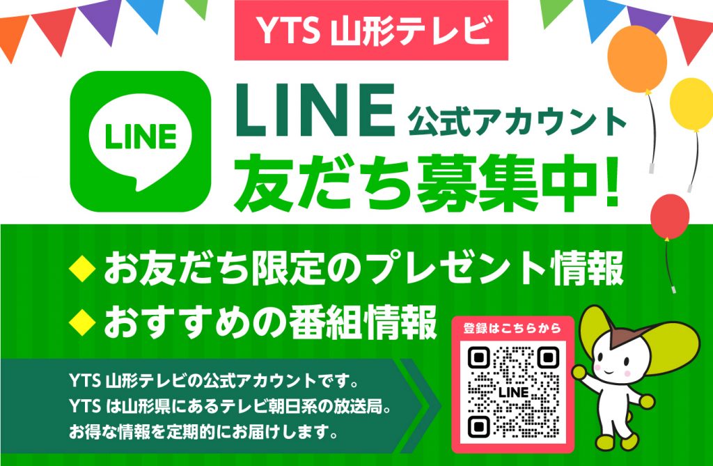 LINE