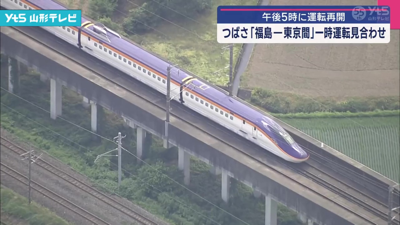 乾山 車窓】山形新幹線つばさ 東京～山形新庄 | Shinkansen TSUBASA