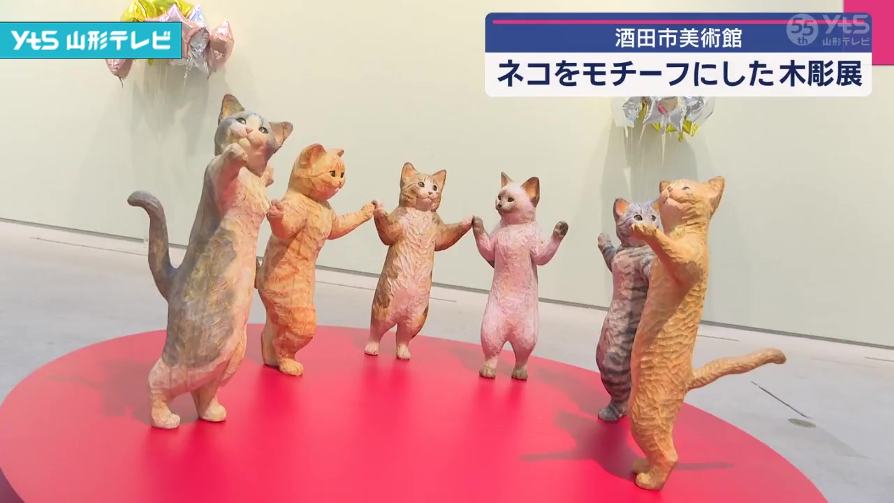 注目の作家が手掛けるネコをモチーフにした展覧会 | YTS山形テレビ