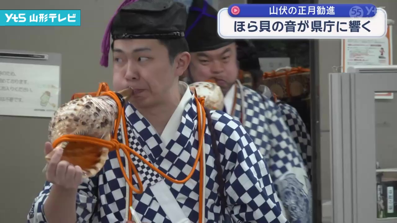 出羽三山神社の山伏 県庁で正月勧進 県政の発展と職員の無病息災を祈願