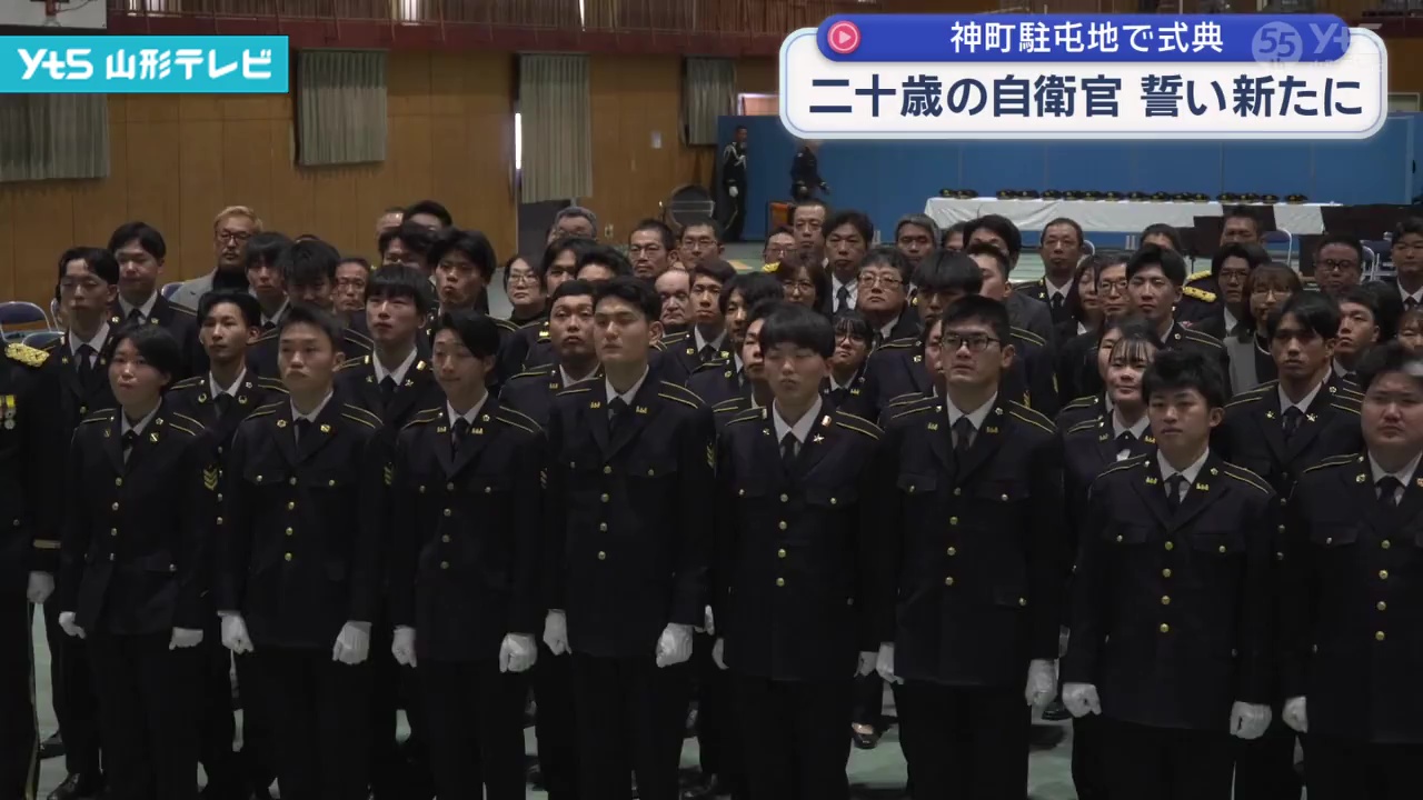 陸上自衛隊 神町駐屯地で「20歳のつどい」 | YTS山形テレビ