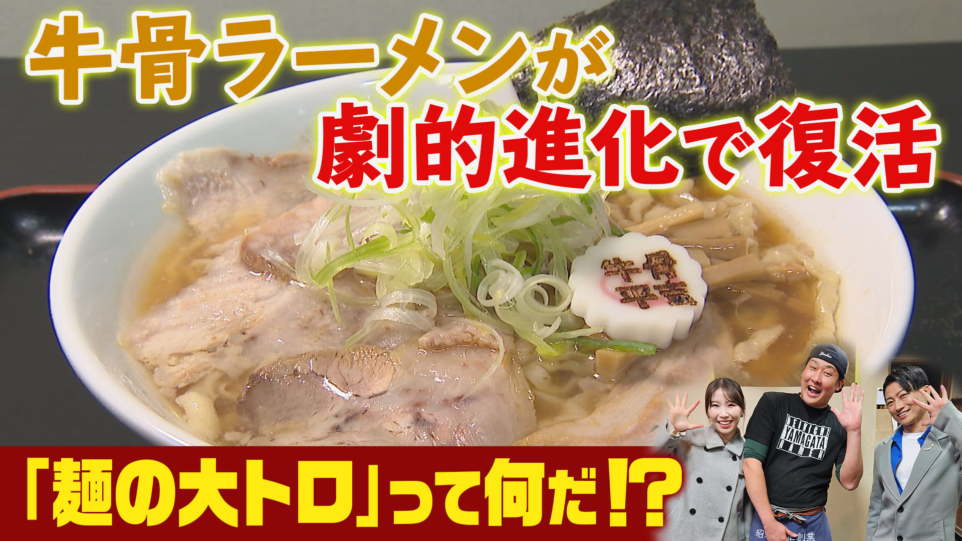 先代の名店が山形で復活！孫が受け継ぐ「二代目平吉屋」の挑戦