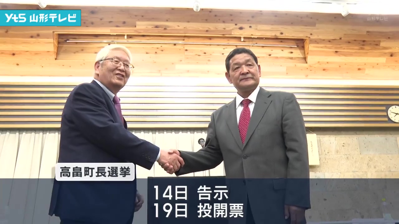 高畠町長選挙 公開討論会 現職と新人が出馬予定 | YTS山形テレビ