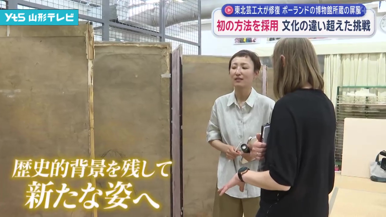 屏風 東北芸工大がポーランドの国立博物館が所蔵する屏風の修復へ 文化の