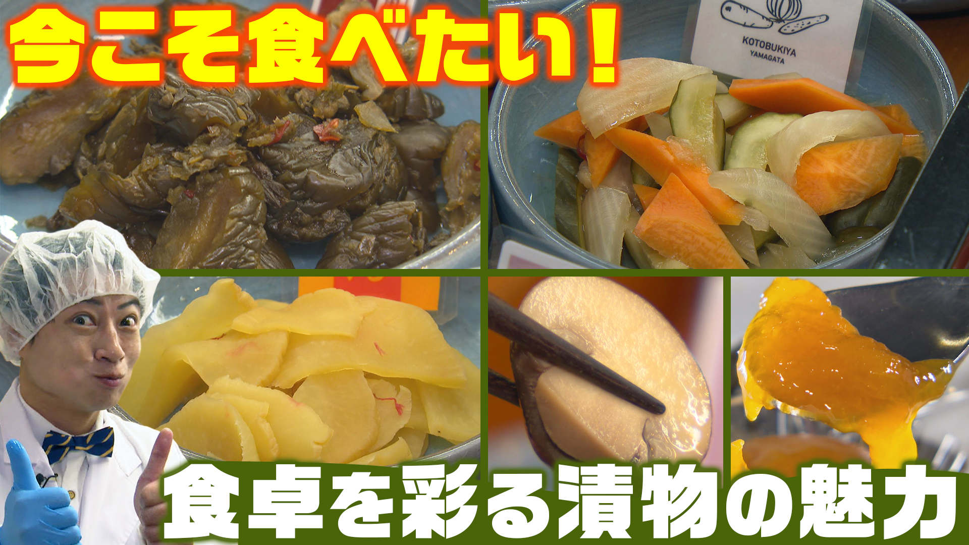 東根市で見つけた、漬物の奥深さ。老舗「壽屋寿香蔵」とぬもりカフェを訪ねました