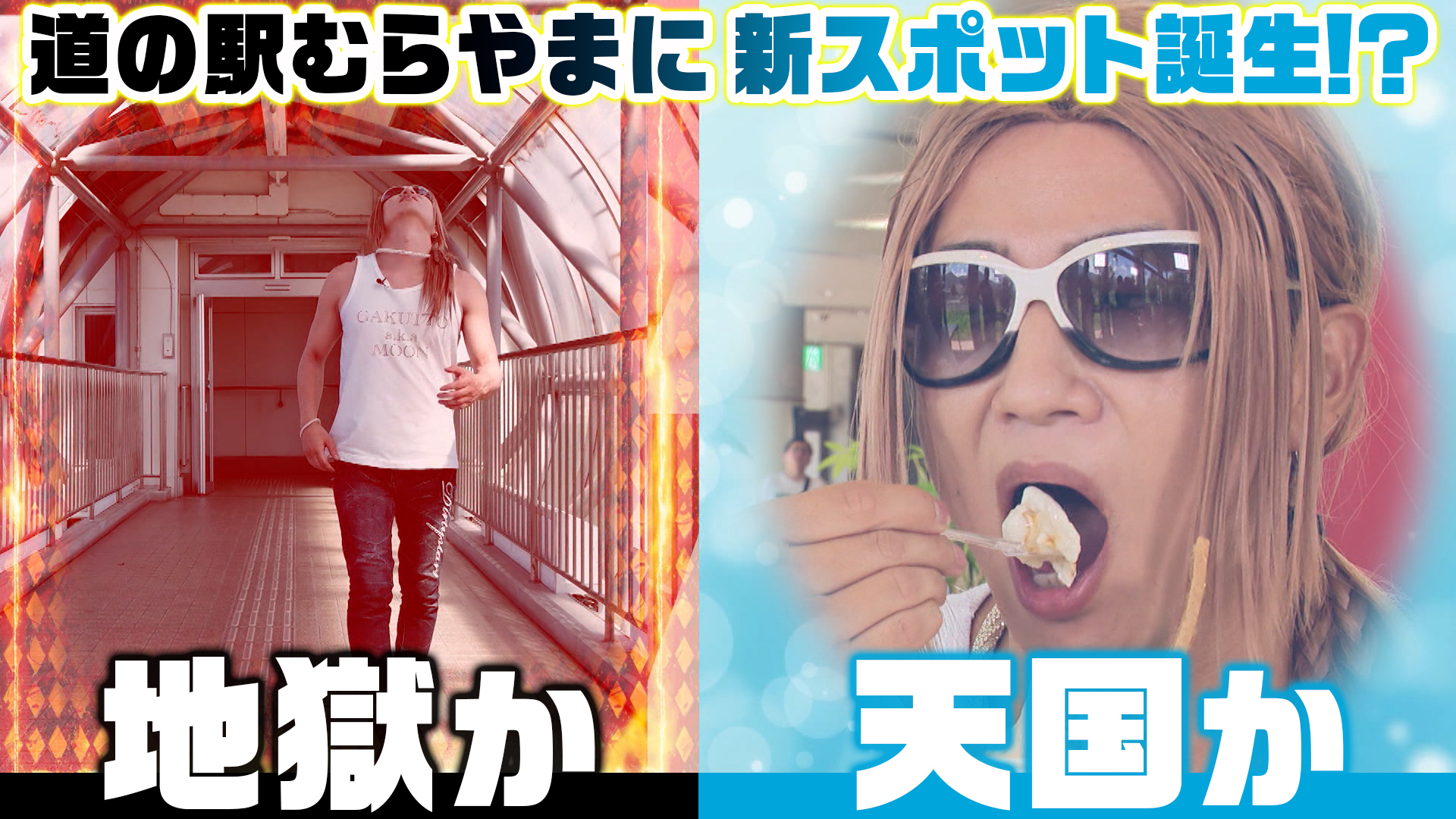 村山市・国道13号沿いで見つけた“山形のおいしい”が集まる場所　道の駅むらやまで楽しむ買い物とグルメ