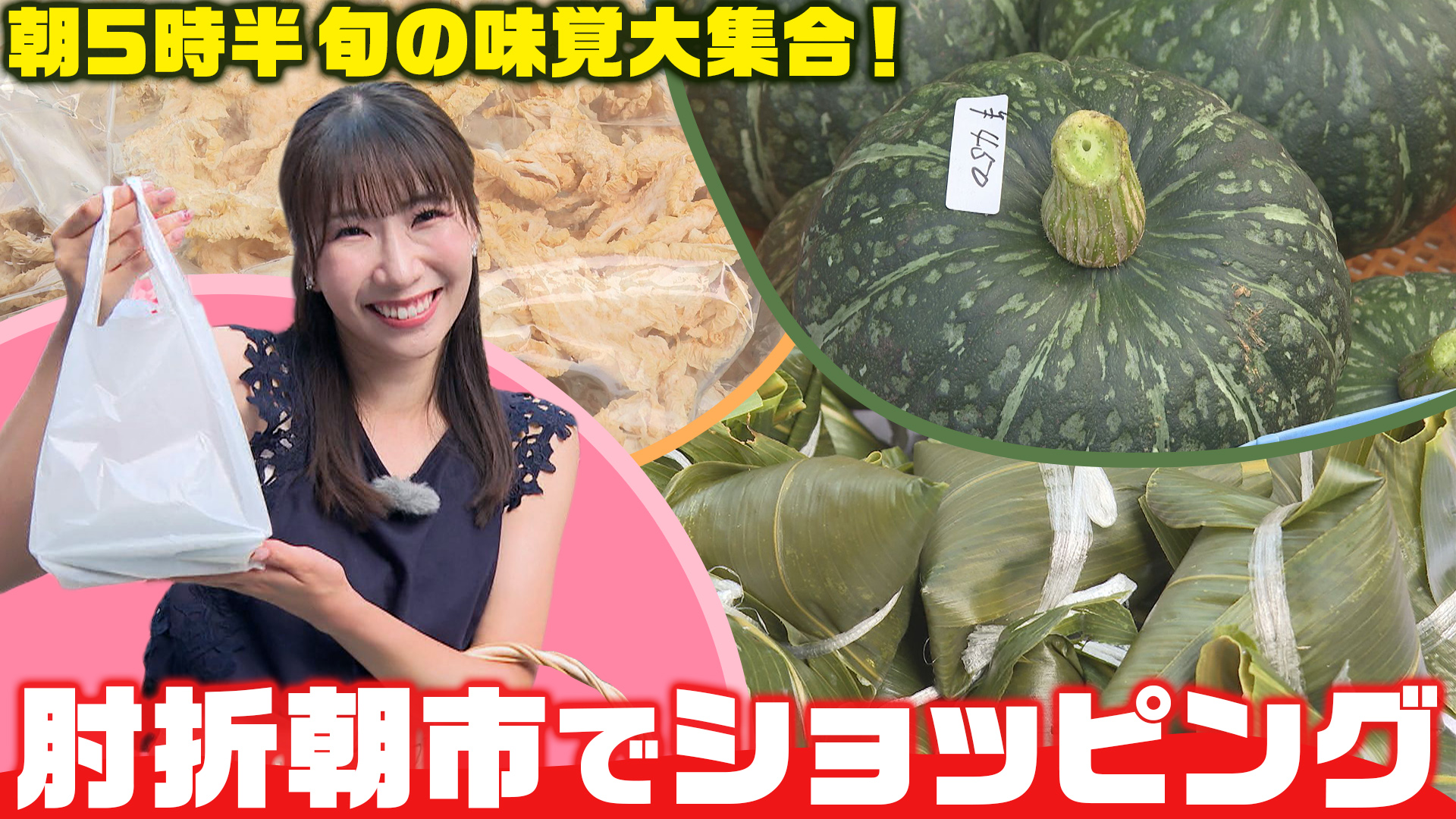 【大蔵村】県内一のトマト王国！ブランドトマトが絶品そば＆スイーツに！