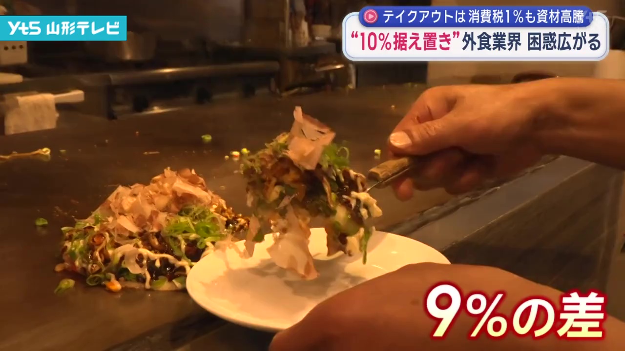 食料品消費税1%据え置きへ、外食は10%のまま「9%差」に現場困惑